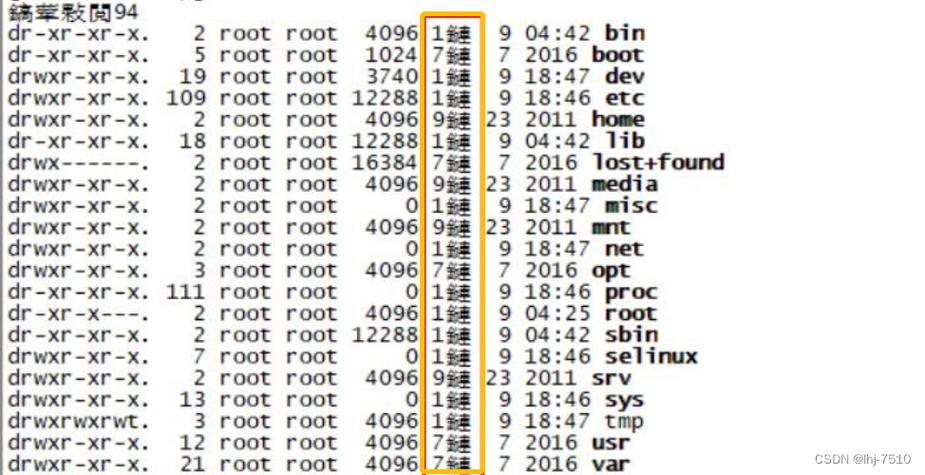 Linux服务器编码如何正确设置？-图1