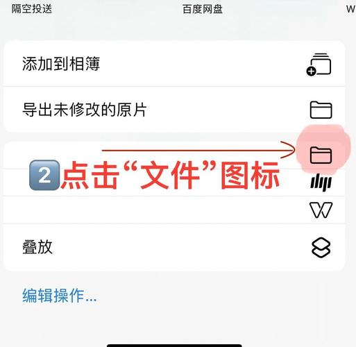 苹果手机照片怎么快速传到电脑？-图2