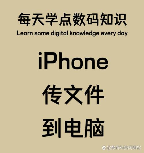 iPhone与电脑如何快速共享文件？-图1