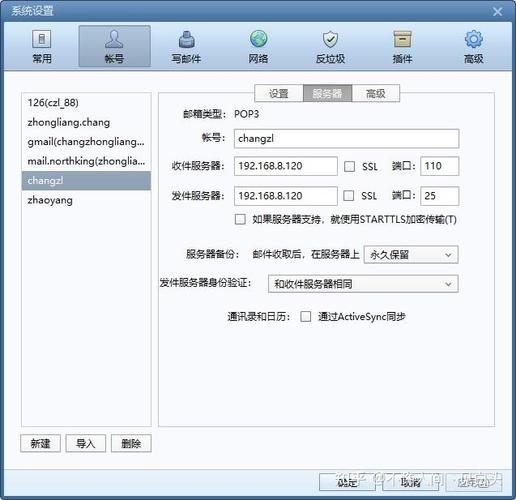 RedHat邮件服务器搭建步骤详解？-图1