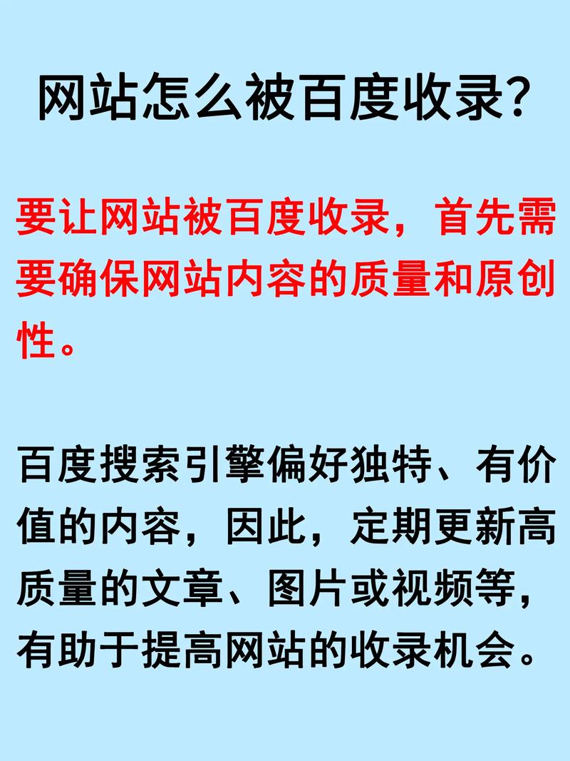 如何判断网站是否已被搜索引擎收录？-图1