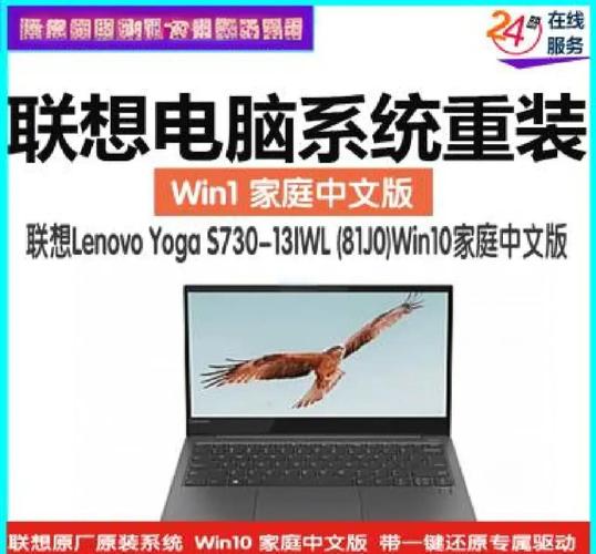 联想笔记本如何一键还原系统？-图1