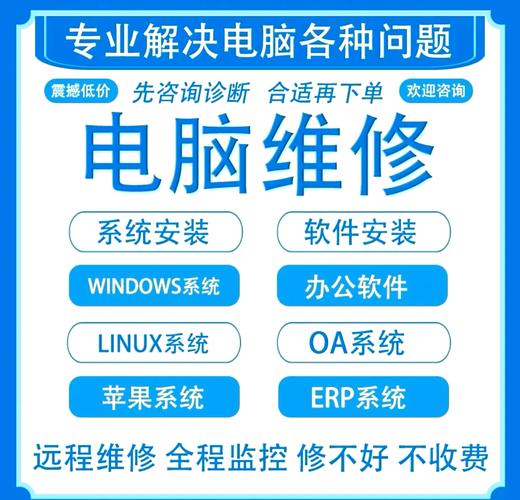 笔记本上门维修，如何选靠谱服务？-图2