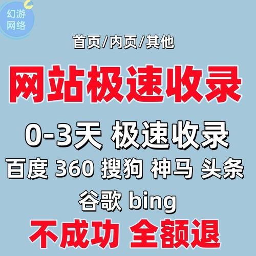 新网站如何快速被搜索引擎收录？-图2