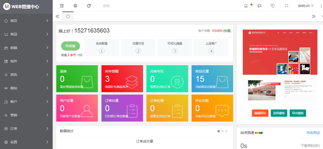 网站在线支付功能如何实现？-图1