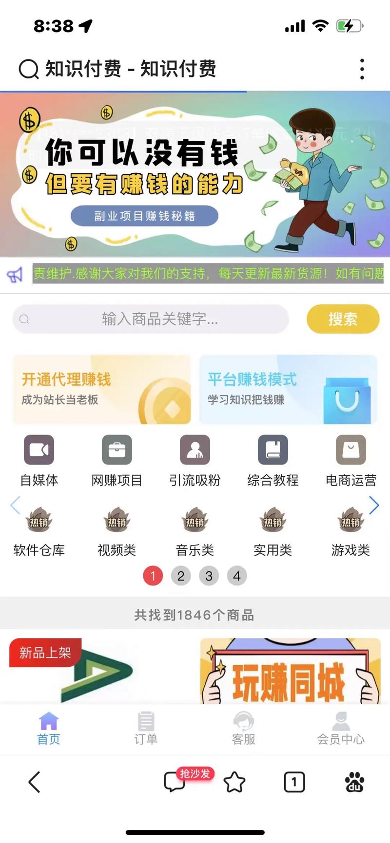 网站在线支付功能如何实现？-图2