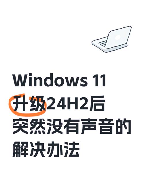 电脑为何突然没声音了？-图2
