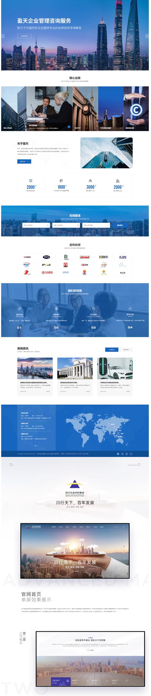 企业手机网站源码下载安全吗？-图3