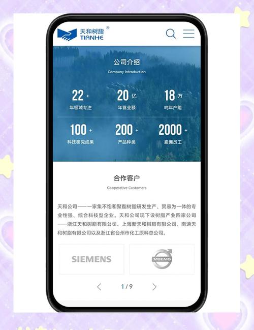企业手机网站源码下载安全吗？-图2