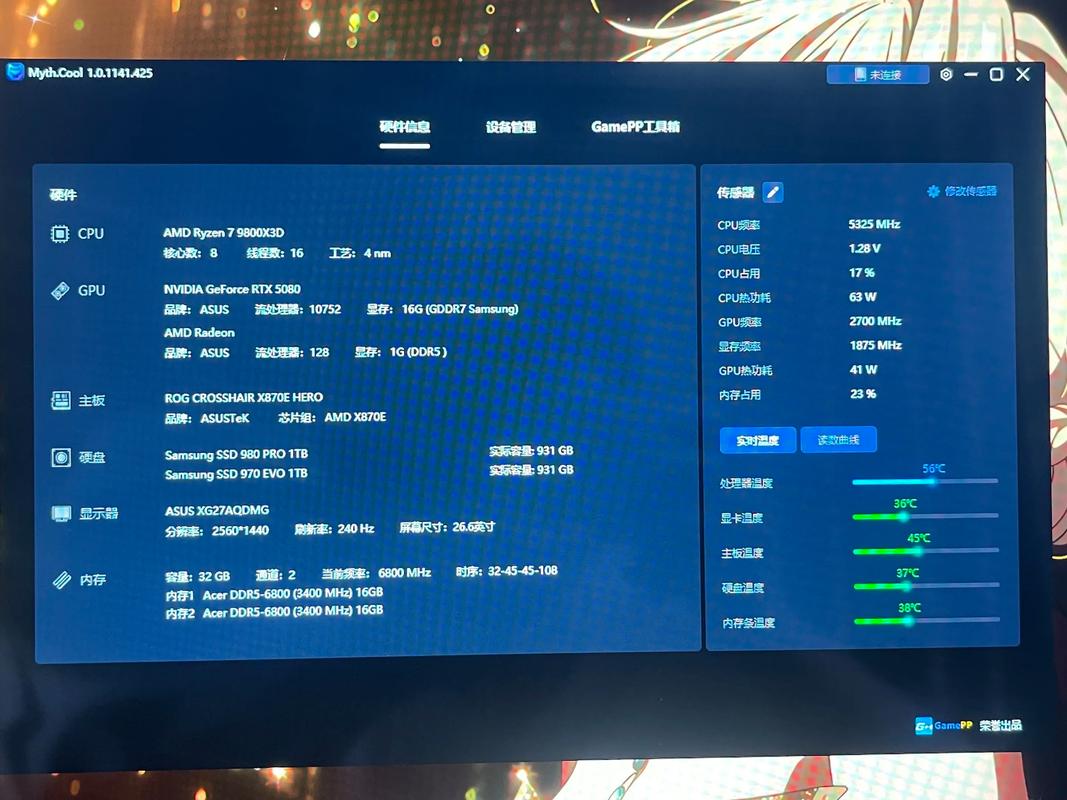 4500元电脑最强组装，这配置真的值吗？-图3