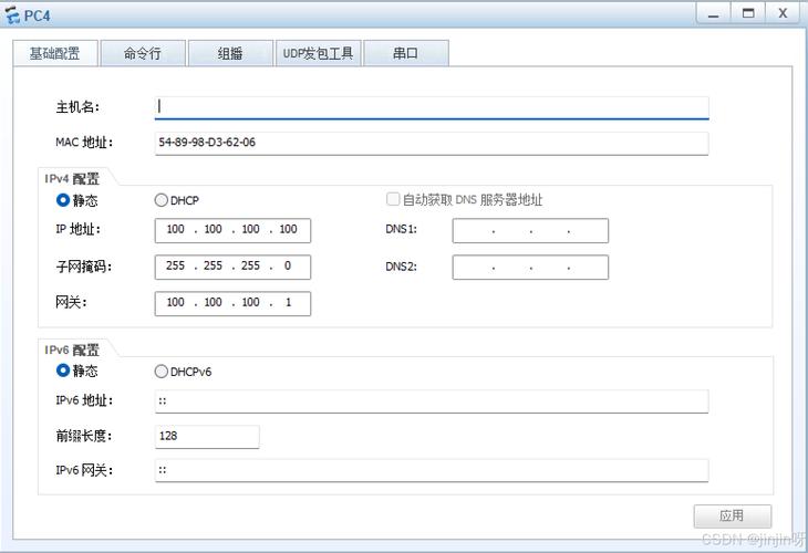 Apache DNS服务器如何配置与使用？-图2