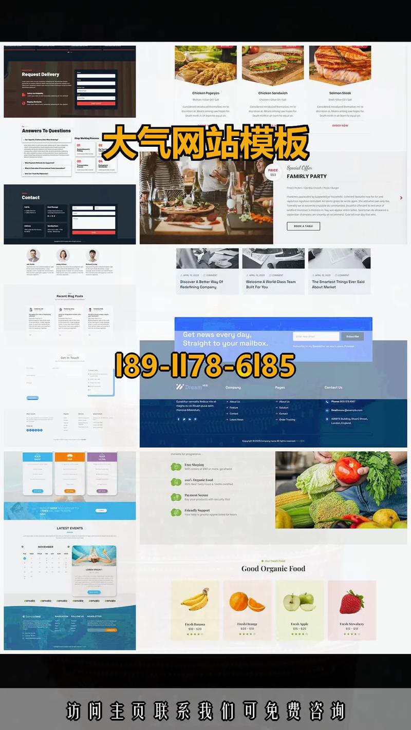 大气网络公司网站模板适合哪些行业？-图2