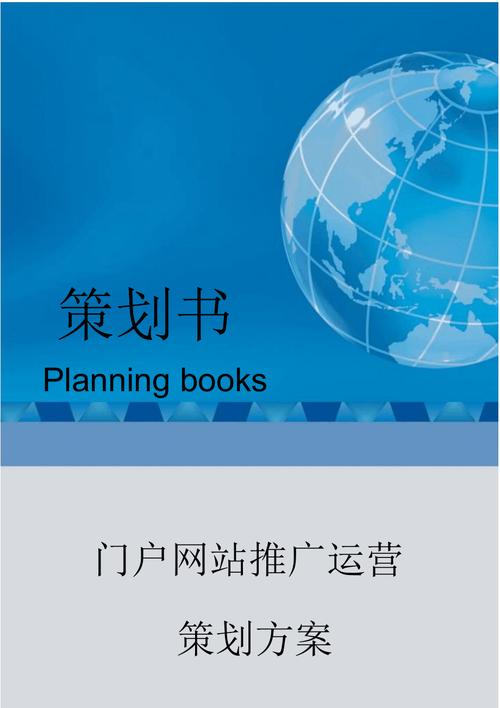地方门户网站运营方案如何有效落地？-图1