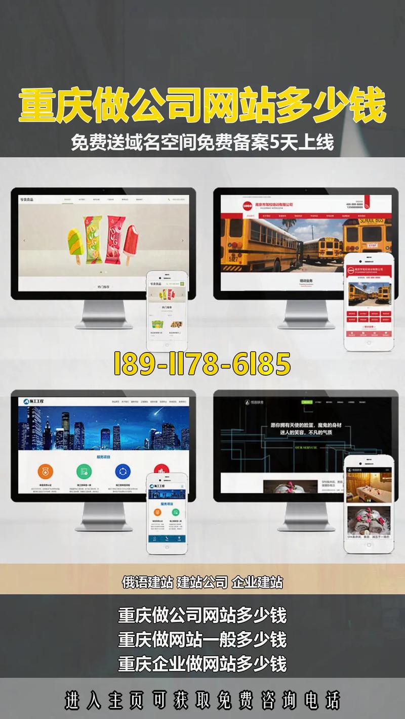 重庆做网站推广的公司哪家靠谱？-图1