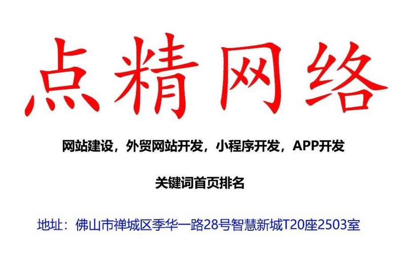 广东网站建设哪家更专业？-图1