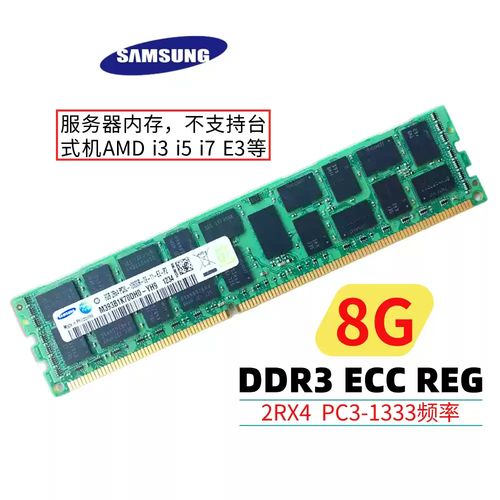 服务器DDR3 16G内存能用多久？-图1
