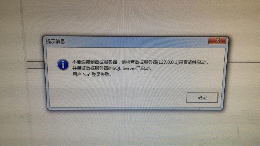 用友t6 不能登录到服务器-图1
