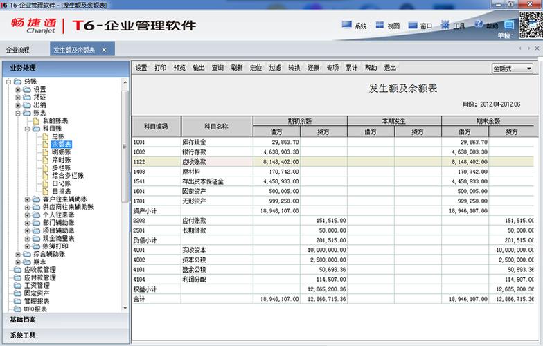 用友t6 不能登录到服务器-图2