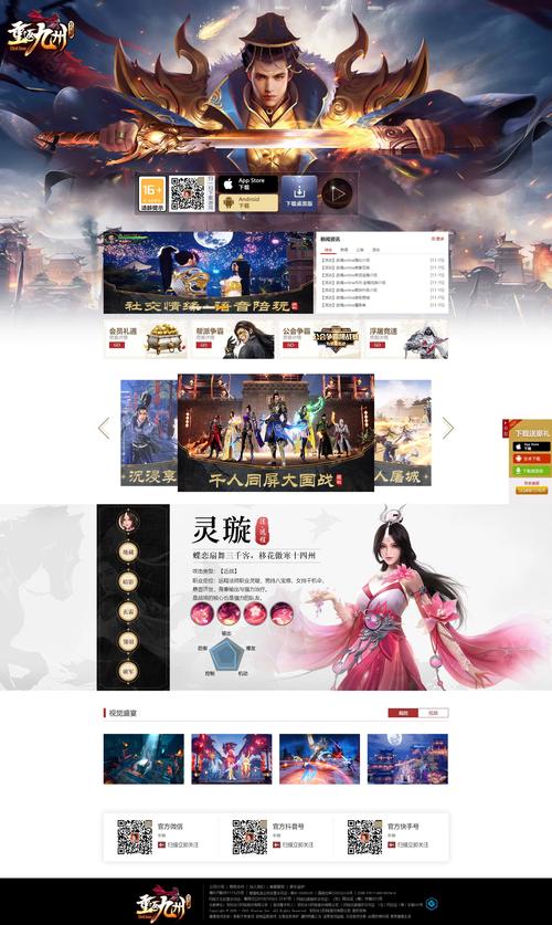 游戏网站模板免费下载-图2