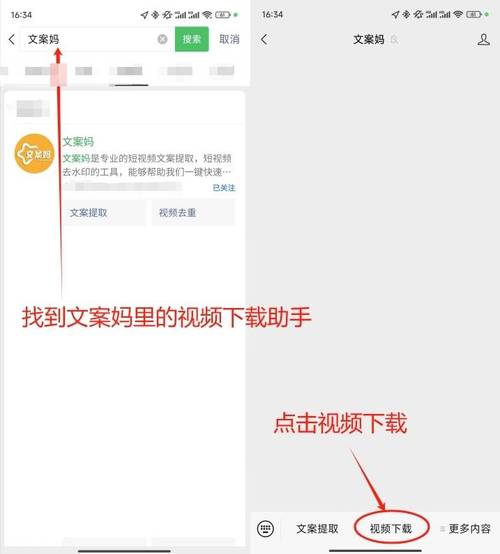 美拍视频如何下载到电脑？-图1