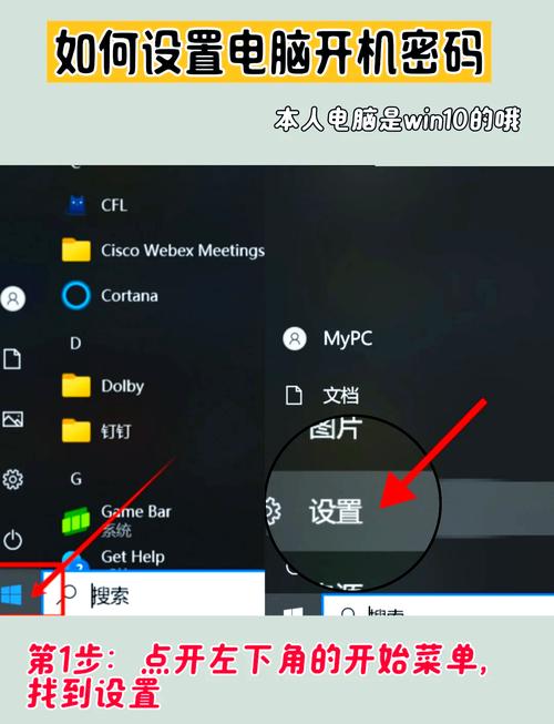 笔记本密码怎么设？-图3
