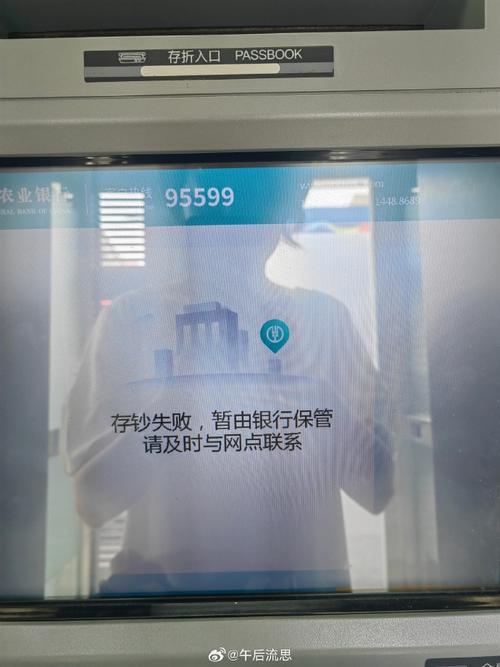 农行K宝连服务器失败，咋办？-图1