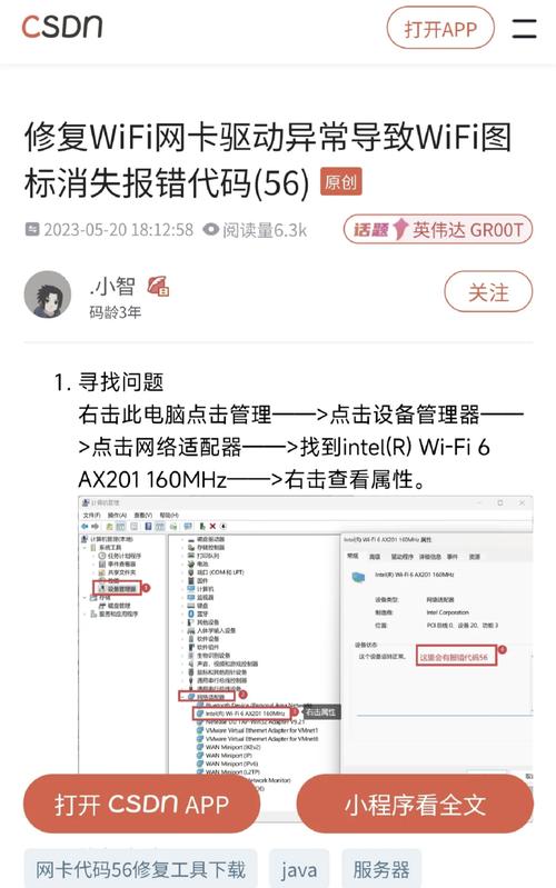 笔记本无线网络没了怎么办？-图1