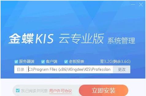 金蝶KIS标准版服务器无效怎么办？-图1