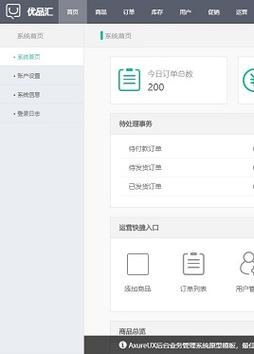 门户网站后台管理模板如何快速搭建?-图1 门户网站后台管理模板如何快速搭建?-图1
