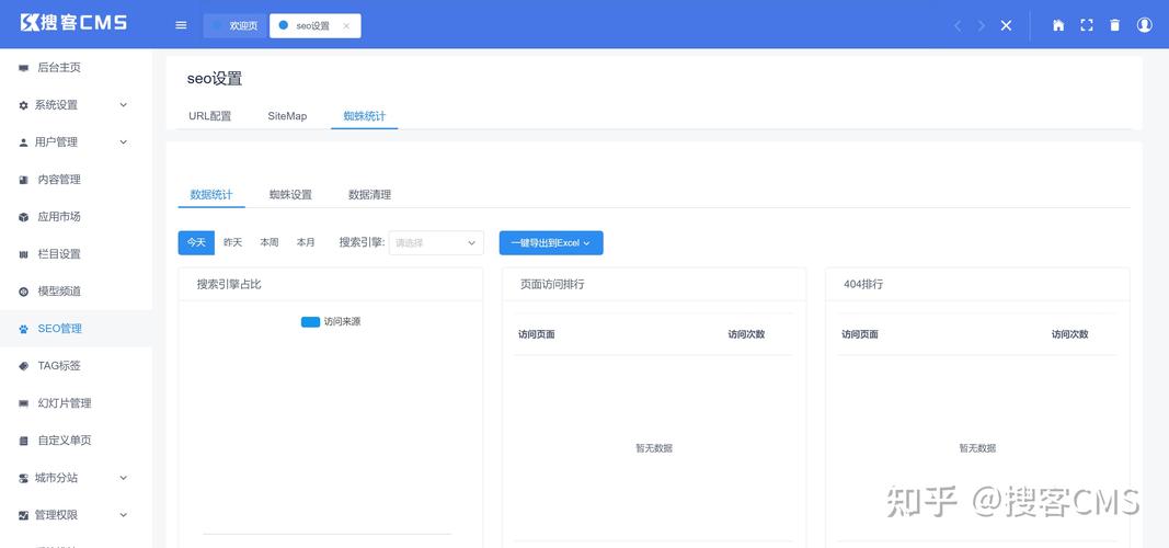 门户网站后台管理模板如何快速搭建?-图3 门户网站后台管理模板如何快速搭建?-图3