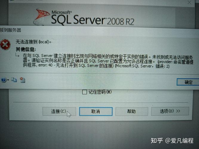 Win7远程连接服务器失败怎么办?-图1 Win7远程连接服务器失败怎么办?-图1