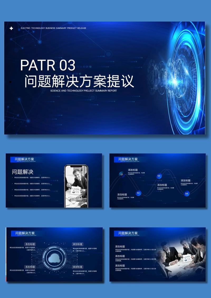 蓝色科技企业网站模板-图2