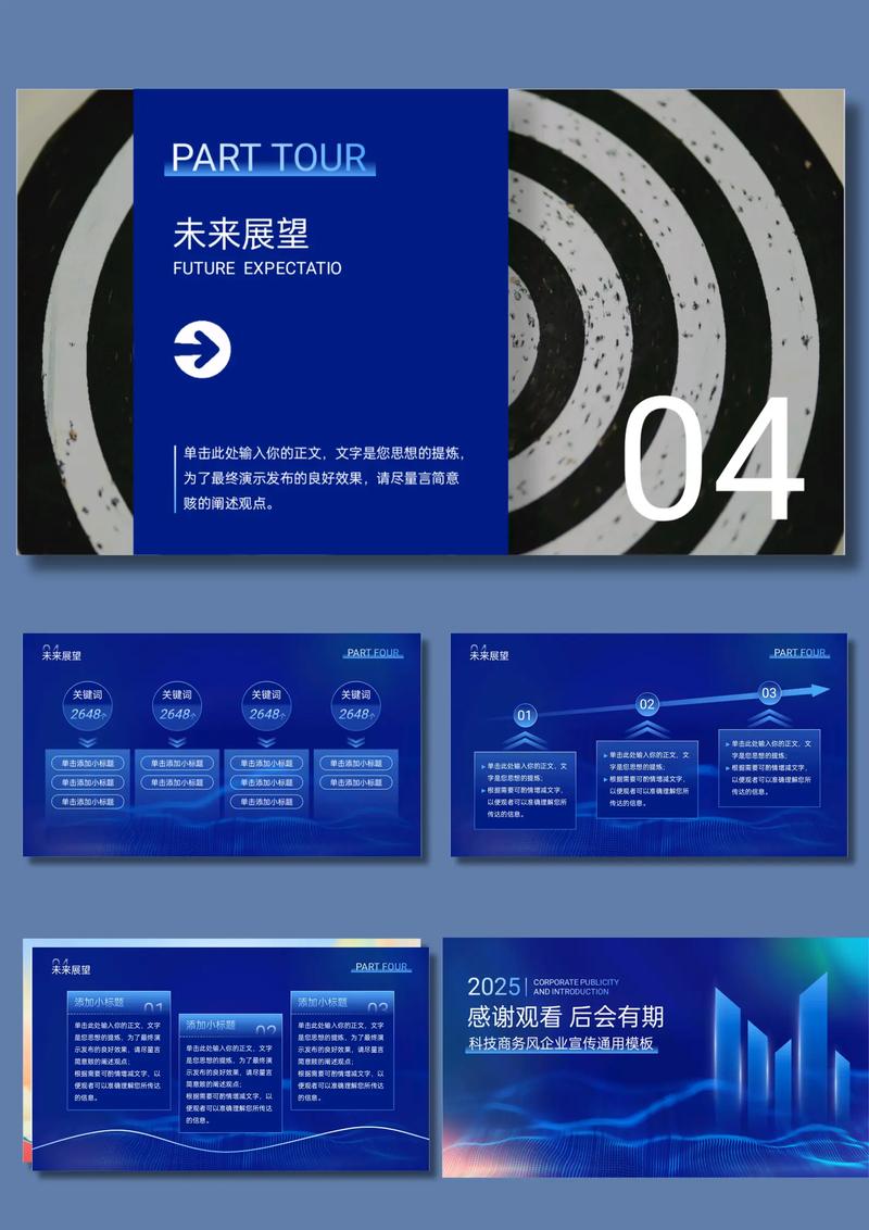 蓝色科技企业网站模板-图3