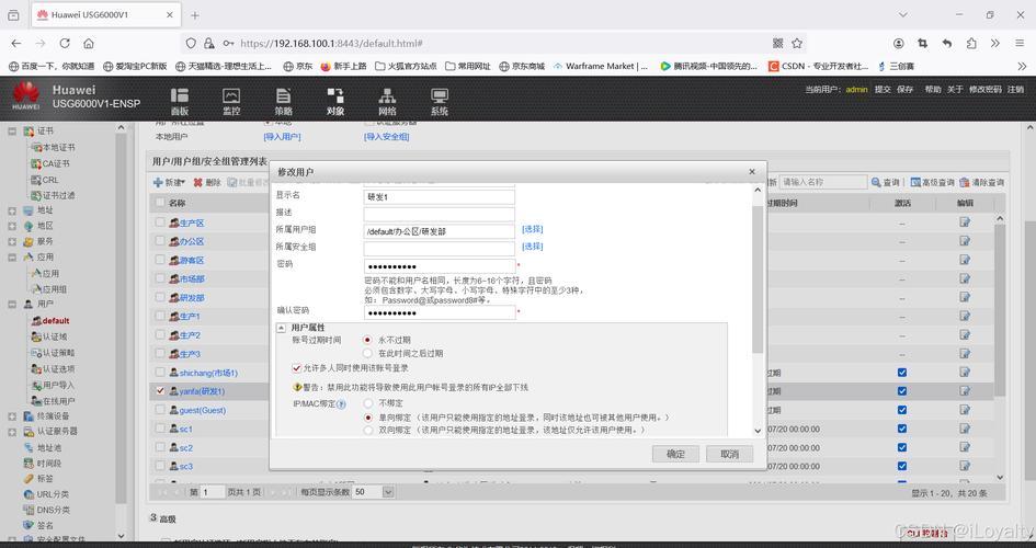 Linux服务器防火墙如何查看？-图3