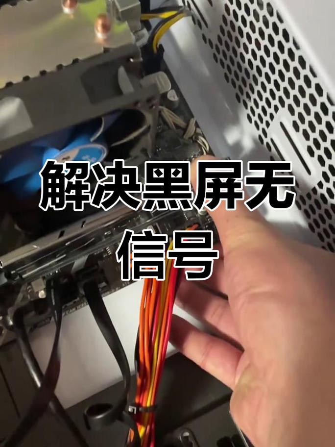 电脑开机黑屏怎么办？原因有哪些？-图3