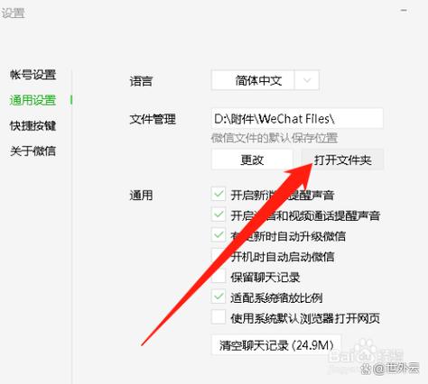 微信聊天记录存电脑哪个文件夹？-图2