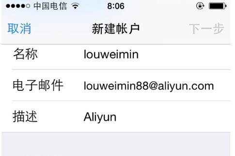 苹果qq邮箱为何无法连接服务器？-图2