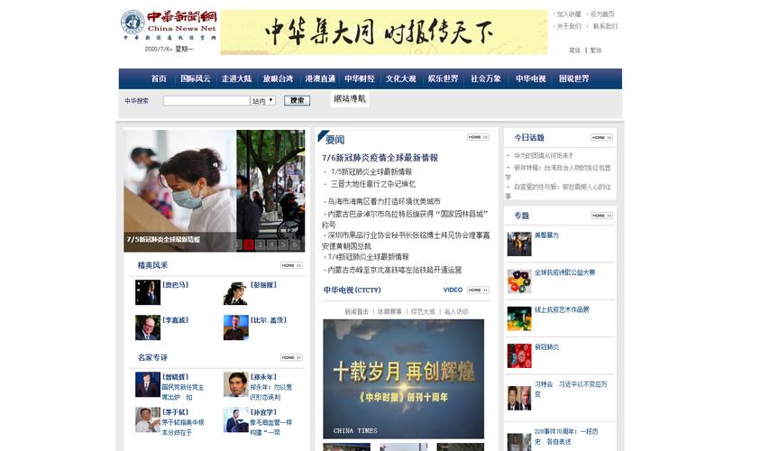 HTML5新闻网站如何提升用户体验？-图1