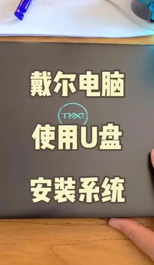 Dell服务器U盘启动怎么设置？-图1