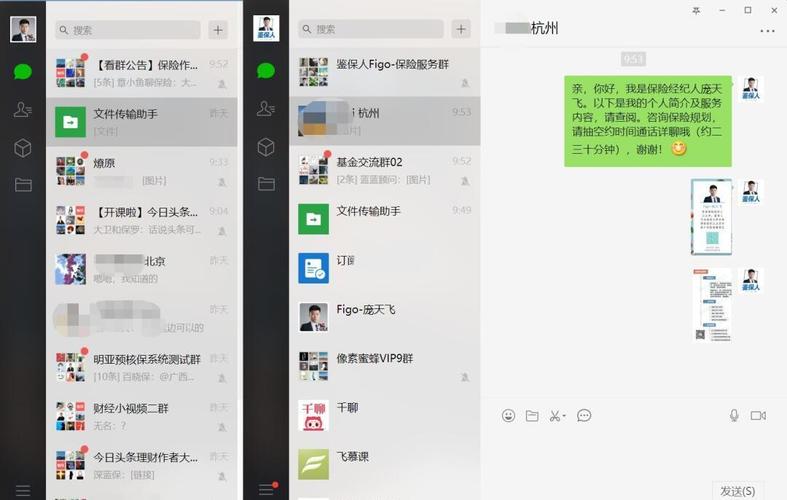 电脑如何查看微信聊天记录？-图3