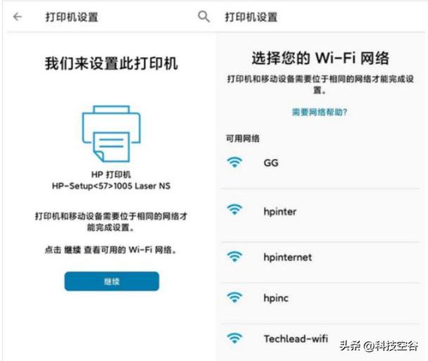 惠普打印机怎样连接电脑-图3