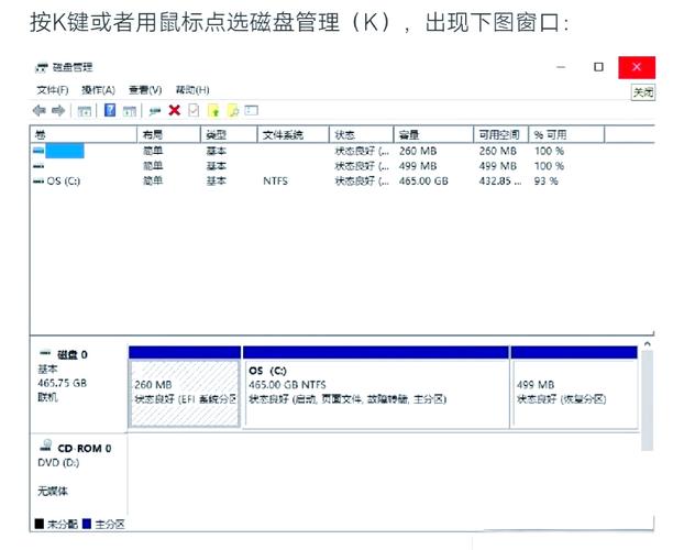 笔记本硬盘分区怎么操作？-图2