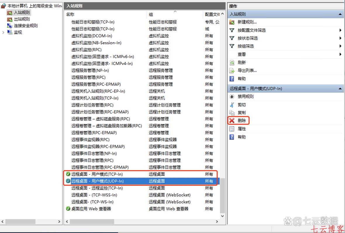 Win2008服务器端口如何开放与配置？-图3
