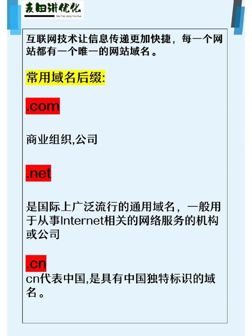 个人网站选什么域名好？-图1