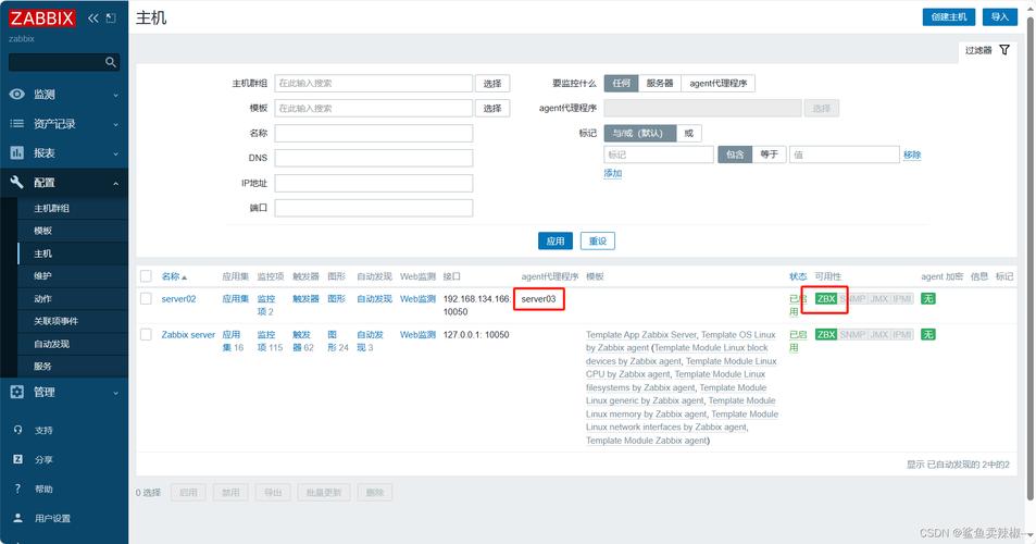 VPS如何搭建多个网站？-图2