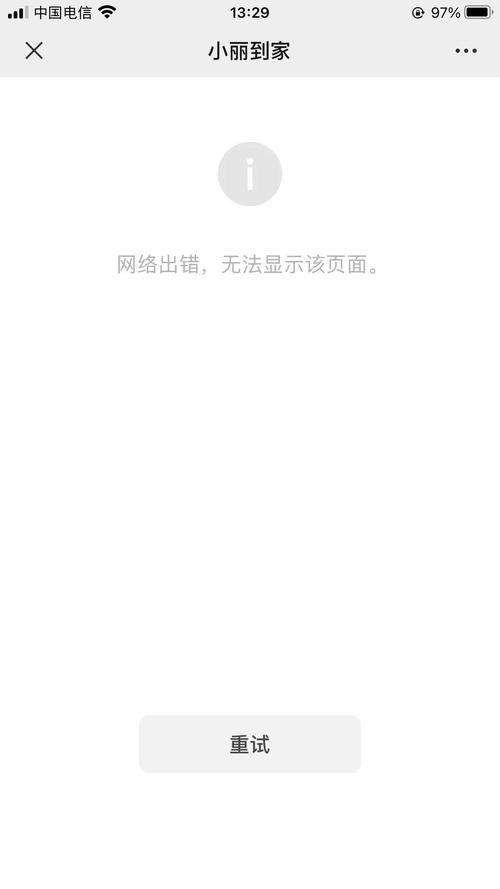 魅族root访问服务器出错，原因何在？-图2