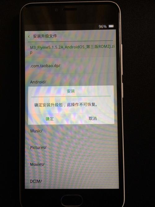魅族root访问服务器出错，原因何在？-图3