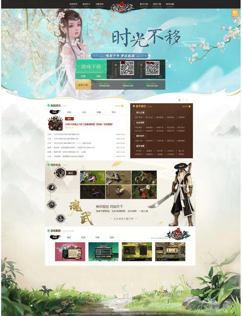 手机免费做网站模板，真的靠谱吗？-图1