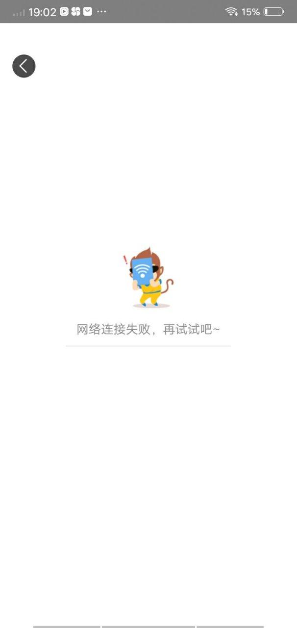 电脑下载失败怎么办？-图1