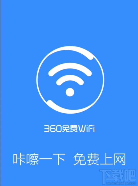 360电脑免费WiFi真的能用吗？-图2
